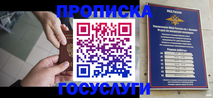 временная регистрация собственник в Немане