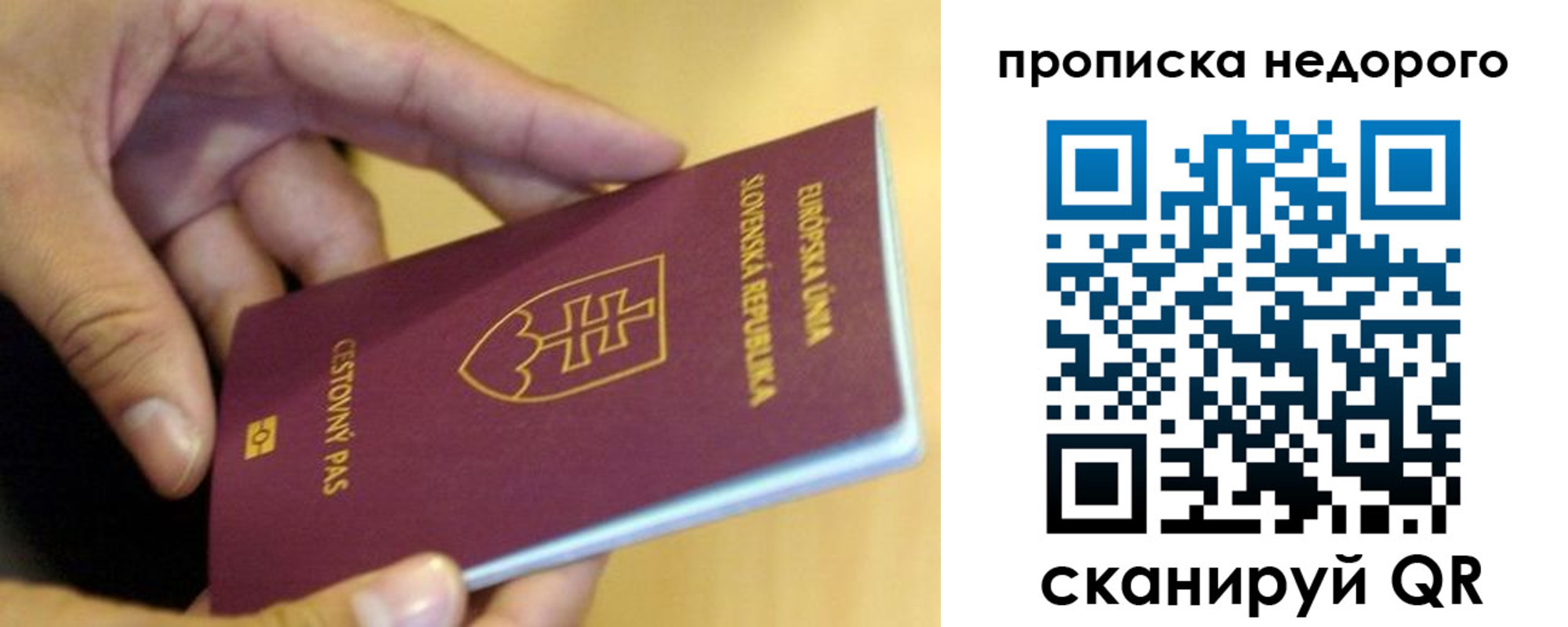 временная регистрация в квартире в Немане