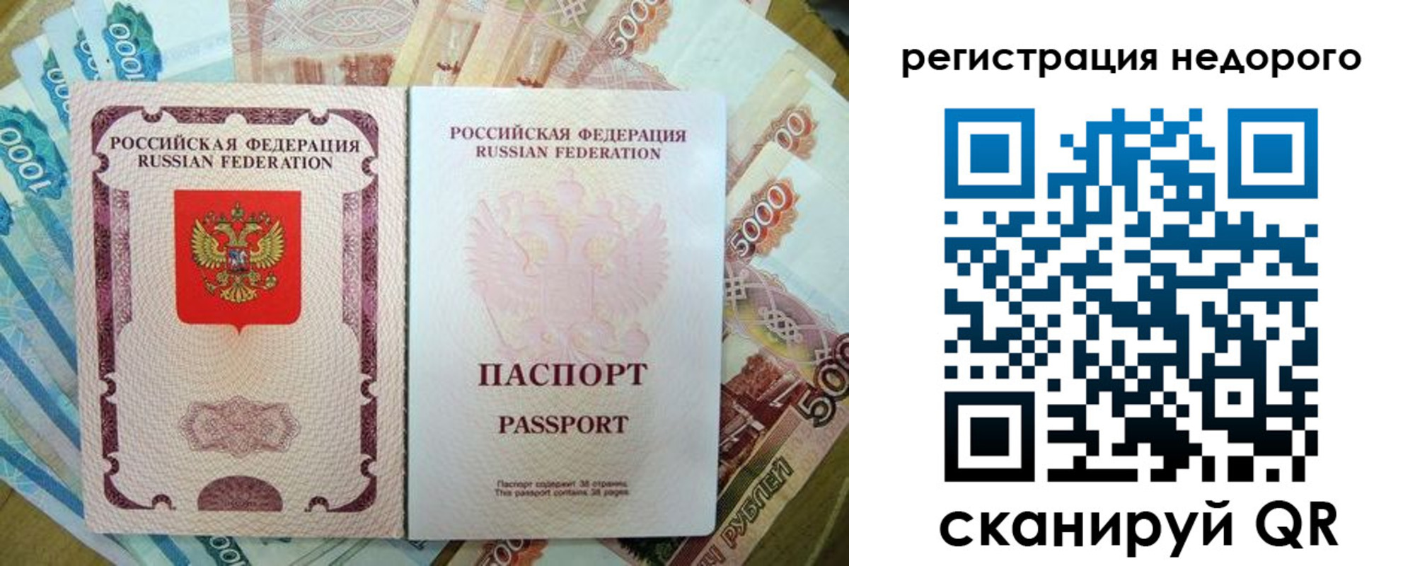 временная прописка в Немане