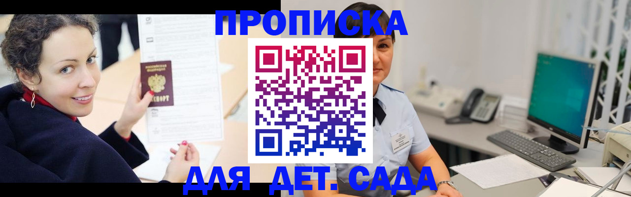 прописка для работы в Немане