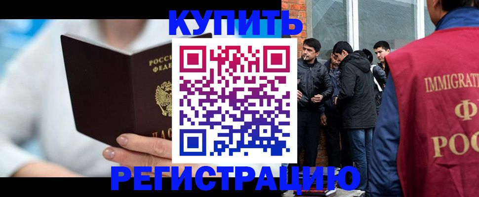 временная регистрация гарантия в Немане