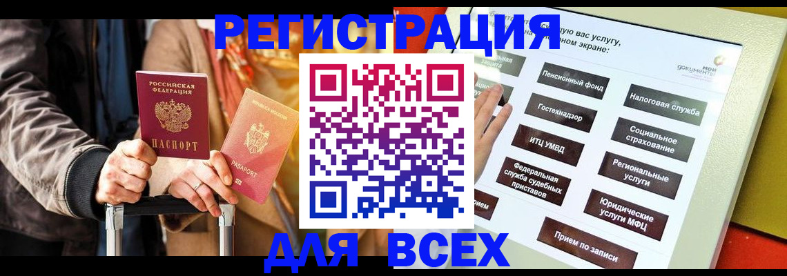 временная регистрация законно в Немане