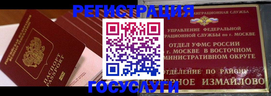 прописка иностранных граждан в Немане