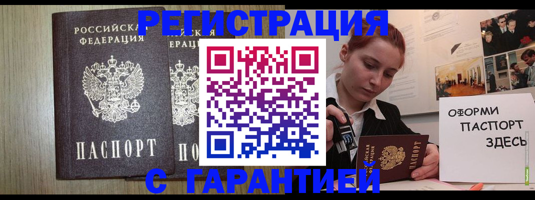 прописка поиск в Немане
